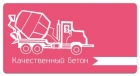 Бетон Вышгород